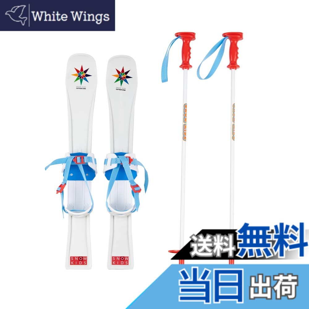 【送料無料】キャプテンスタッグ(CAPTAIN STAG) ジュニアプラスキー ストックセット 60cm レッド 日本製 UX-1261