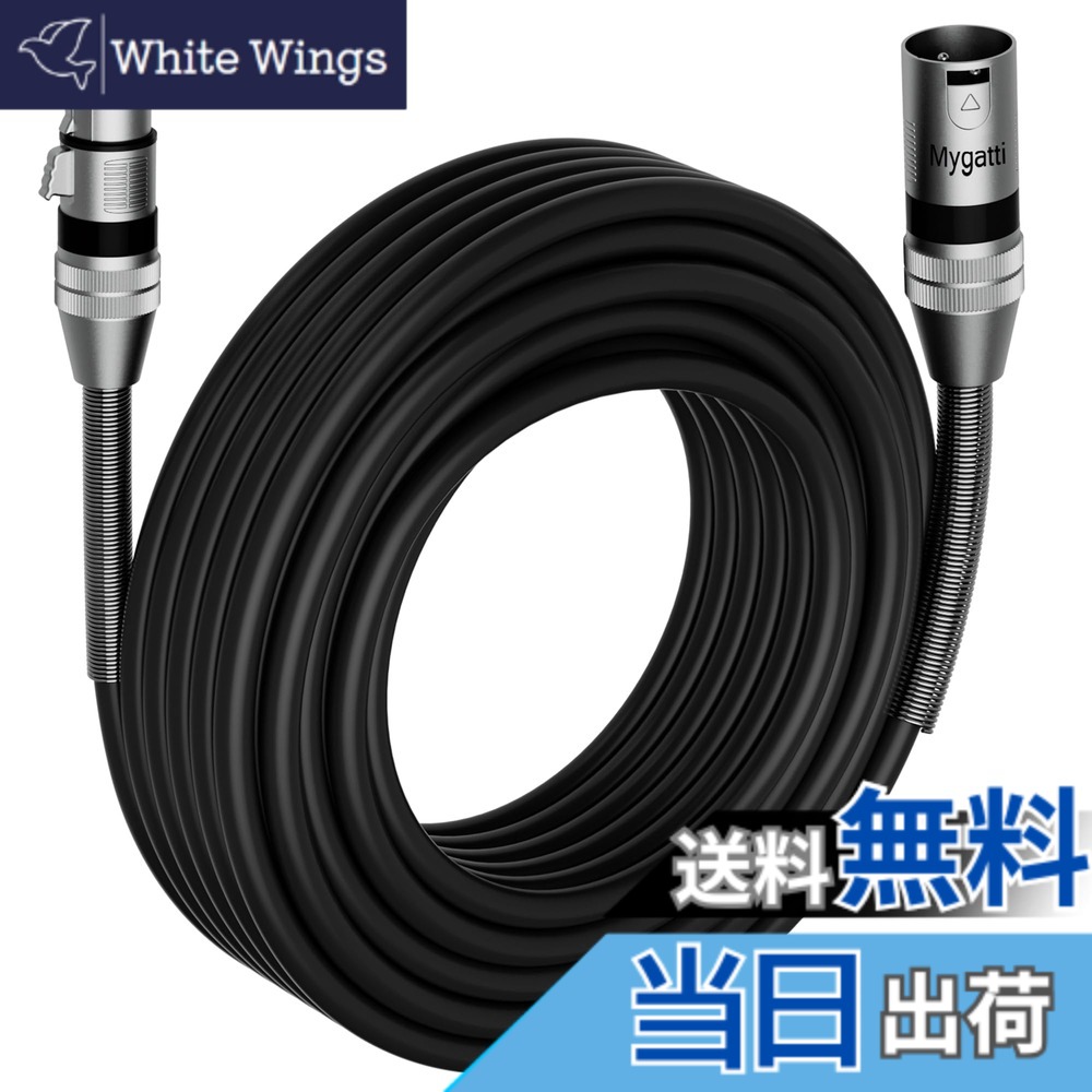 【送料無料】マイクケーブル 50M オス-メス 3ピンキャノンケーブル 22AWG XLRバランス接続線 延長 二重シールド 音質優良 録音用平衡コード ロング コンデンサマイク/AVアンプ/スピーカー等に対応 ブラック