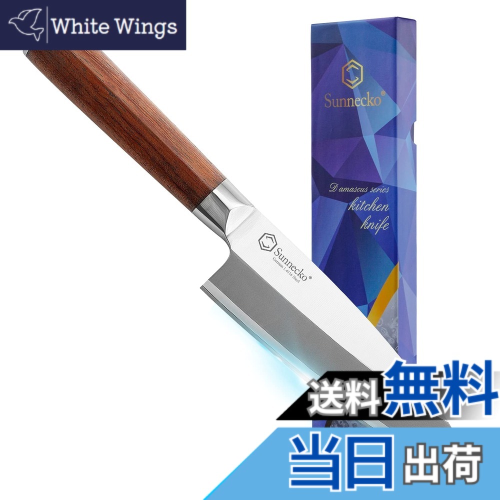 【送料無料】Sunnecko 出刃包丁 包丁 和包丁 165mm 黄檀 ステンレス 魚 右利き 魚さばき 木製ハンドル 家庭用 プレゼント ギフト
