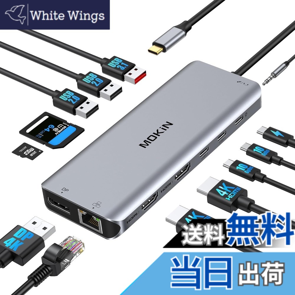 【送料無料】MOKiN USB Cドッキングステーション type c ドッキングステーション3画面出力【2*HDMI+DP】13 in 1usb c ハブ アルミ製良好な放熱性 100W電力出力 6*USBポート & 1000MbpsRJ45 & 3.5mmオーディオジャック&SD/TFカード読み取りMacBook Pro/Air Dell/HP/Lenov