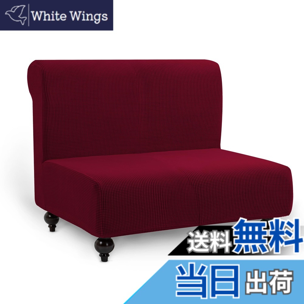 【送料無料】TIANSHU ソファーカバー 2人掛け 肘なし チェアカバー 無地 縦横弾力 ストレッチ フィットタイプ 滑り止め 柔らかい 伸縮素材伸び良く 四季適用 超便利 (2人掛け,ワインレッド)
