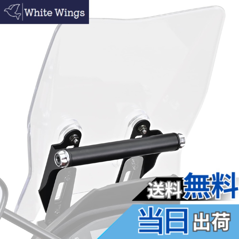 【送料無料】デイトナ(Daytona) Vストローム250SX(23)専用 スクリーン クランプバー付き スクリーンオフセットブラケット アッシュシルバー 42902
