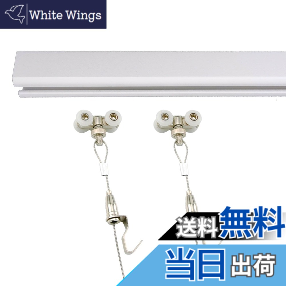 【送料無料】WJELAORY ピクチャーレール U型 1m-2m ピクチャーレール + ステンレス鋼 ワイヤー 展示用 額縁 絵画 クリックレール 天井面用/ホワイト (1m)