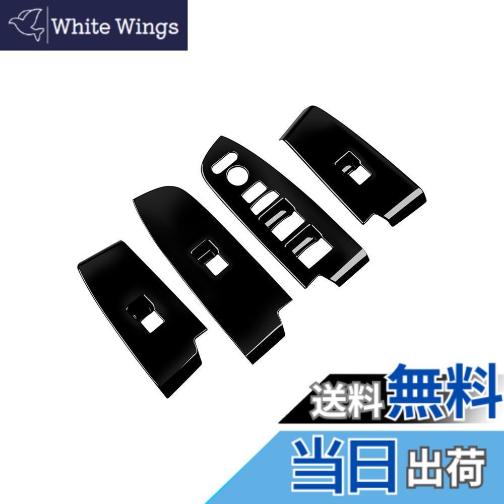 【送料無料】【GIKAKU】ホンダ ヴェゼル 新型VEZEL RV3 / RV4 / RV5 / RV6 に適合 専用 アクセサリーパーツ ウィンドウスイッチパネル ドアスイッチパネル インテリアパネル 内装パーツ (ピアノ・ブラック)