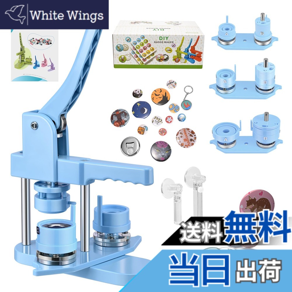 【貨物輸送無料】缶バッチマシーン 缶バッジマシーン 25粍 32粍 58粍 3大きさ磁吸式新型缶胸章製造会社 缶胸章生み出すこと機 300書き割り胸章原料品付き添い人耳あたらしい磁気ねばり着く式金型 回転させる式上演 一般受け胸章製造会社 当て嵌める飾り気の無い 未経験者向け 缶バッヂ生み出すこと機 DIYバッジマシーン DIYお論なく