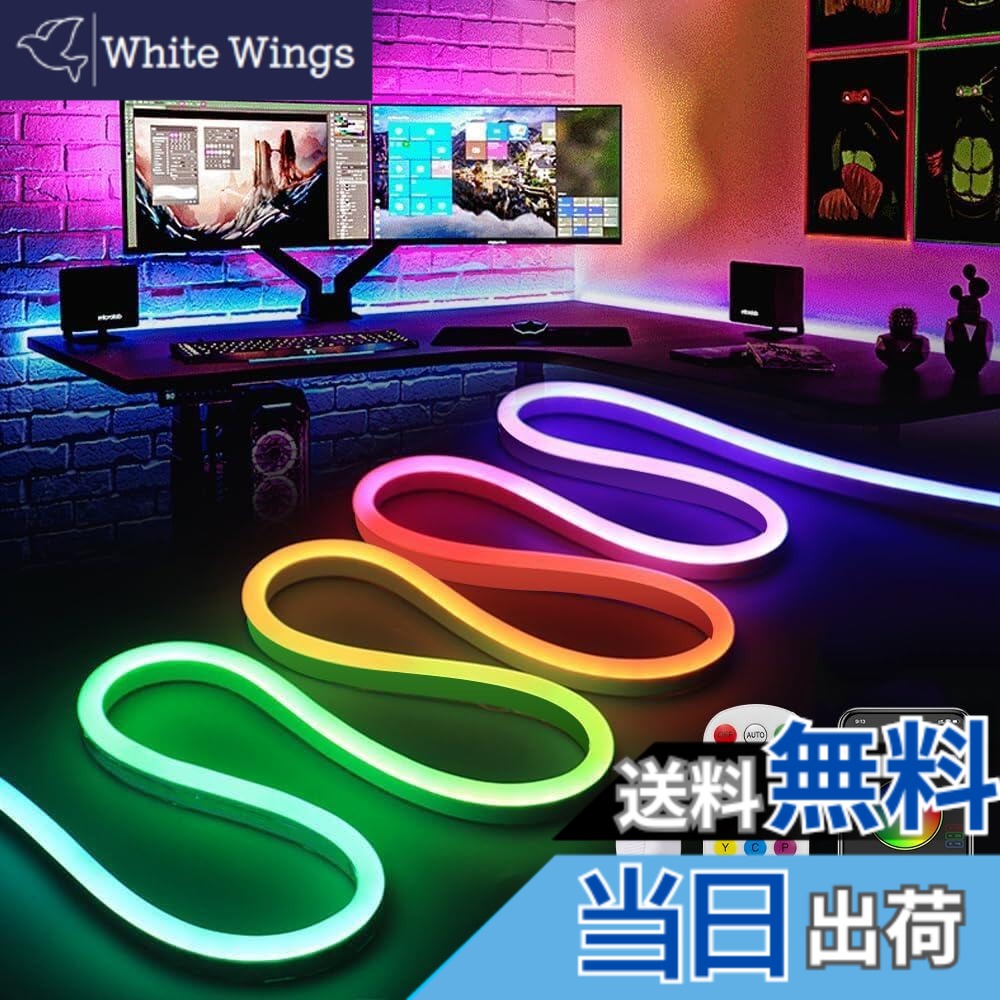 【送料無料】SPAHER LEDテープライト RGBIC チューブライト 調光調色 APP制御 音声同期 防水 リニア発光 ネオンライト 曲がりやすい 切断可能 取付簡単 ストリップライト 目に優しい 間接照明 DIY 飾り 10メートル｜White Wings
