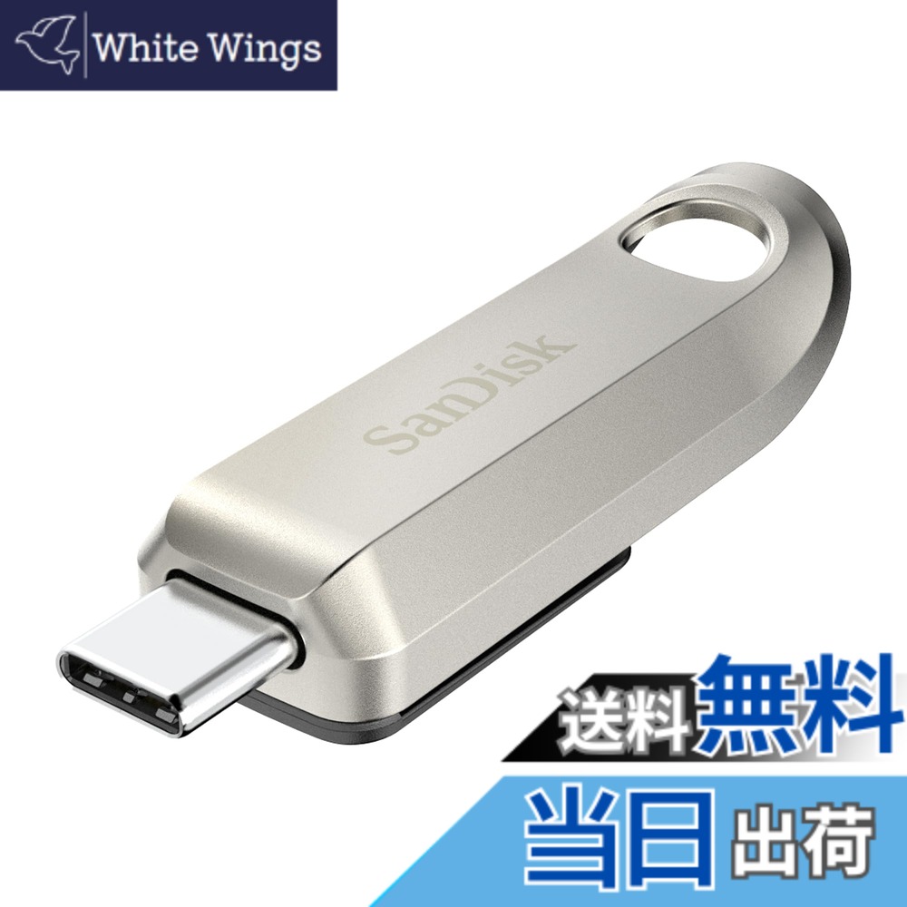 【送料無料】SanDisk 128GB ウルトララックス USB Type-Cフラッシュドライブ - 最大400MB/秒、USB 3.2 Gen 1、プレミアムメタルデザイン - SDCZ75-128G-G46。