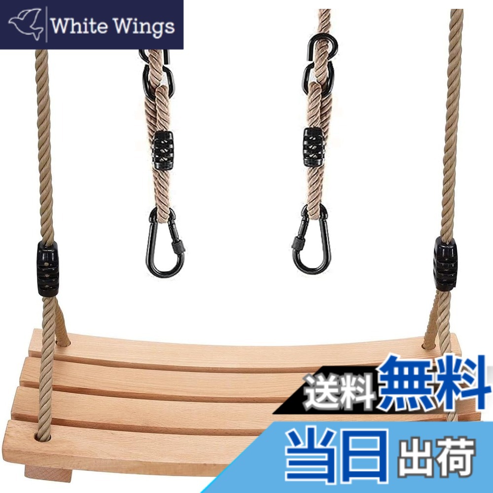 【送料無料】Leweet 木製ブランコ 屋外 ブランコ 大人 屋外 遊具 ブランコ 室内 吊り下げ 手作りブランコ 子供 ぶらんこ 室内 遊具 ブランコ 耐荷重約200kg 完全なアクセサリ 取り付けが簡単 屋外の森、中庭、倉庫、公園などで使用可能