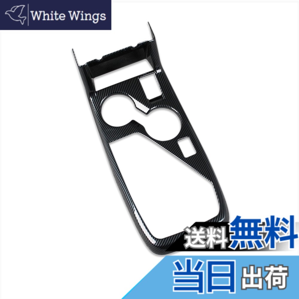 【送料無料】RUIQ スバル 新型 クロストレック GU系 専用 内装 変速レバー カバーガーニッシュ マルチメディア ボタン カバー リム Subaru Crosstrek 専用 設計 (炭素繊維黒色仕様)