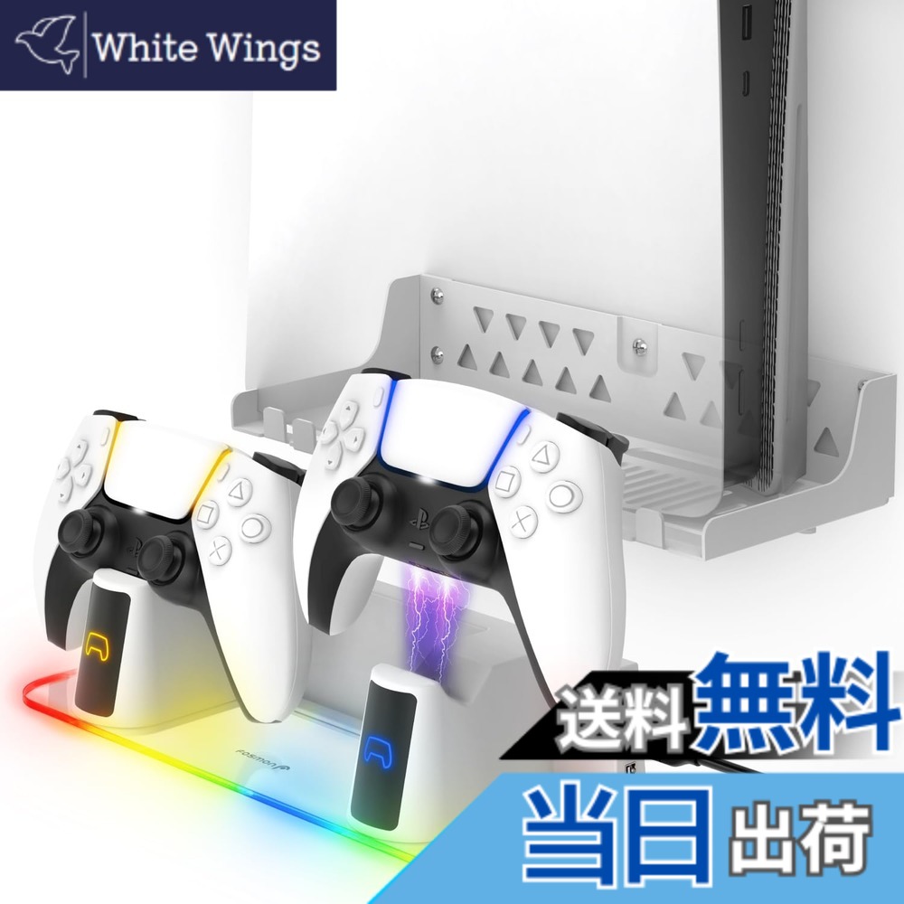 【送料無料】Fosmon PS5ウォールマウントキット（充電ステーション、頑丈な金属製アンカー、取り外し可能なコントローラーチャージャー、RGB LEDライト付き） - PlayStation 5およびPS5 Slim（ディスク版＆デジタル版）/PlayStation 5 Pro対応 - ホワイト