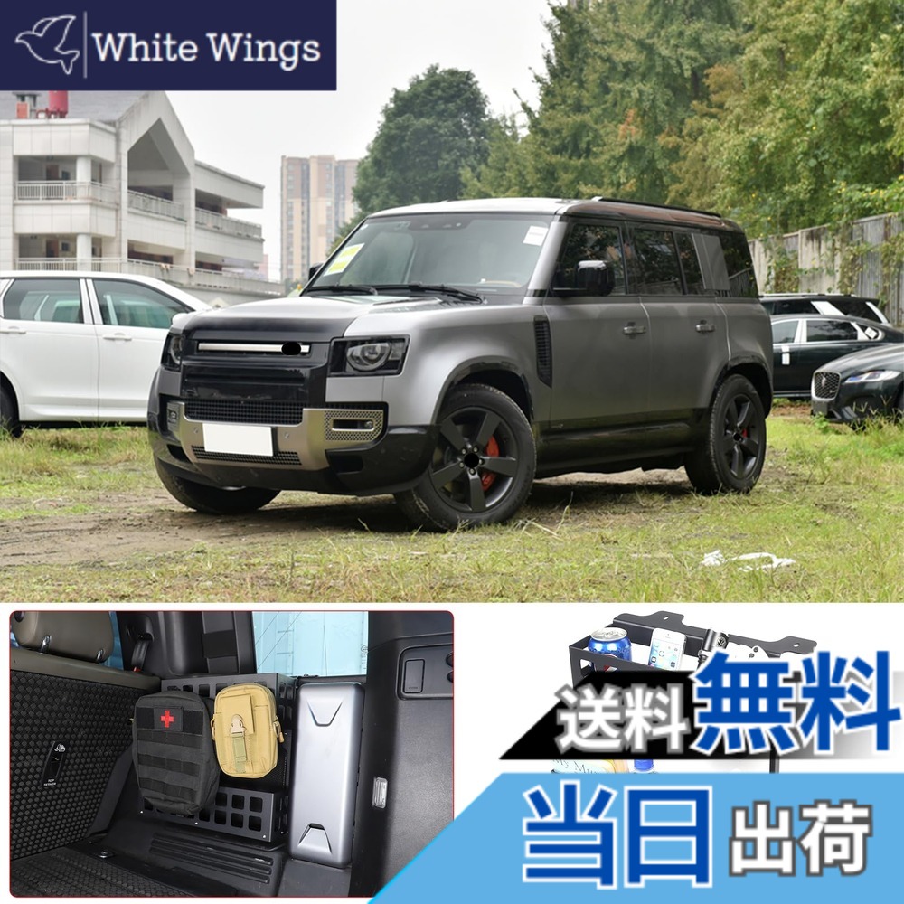 【貨物輸送無料】METYOUCAR 地びたローバー ディフェンダー 110 2020~2024に当て嵌める 納めるボックス席 納める照明ランプ ブート納める照明ランプ 軽銀アロイ原料品 室内装飾部分品 鉄道車両付属物 カスタム 鉄道車両装置