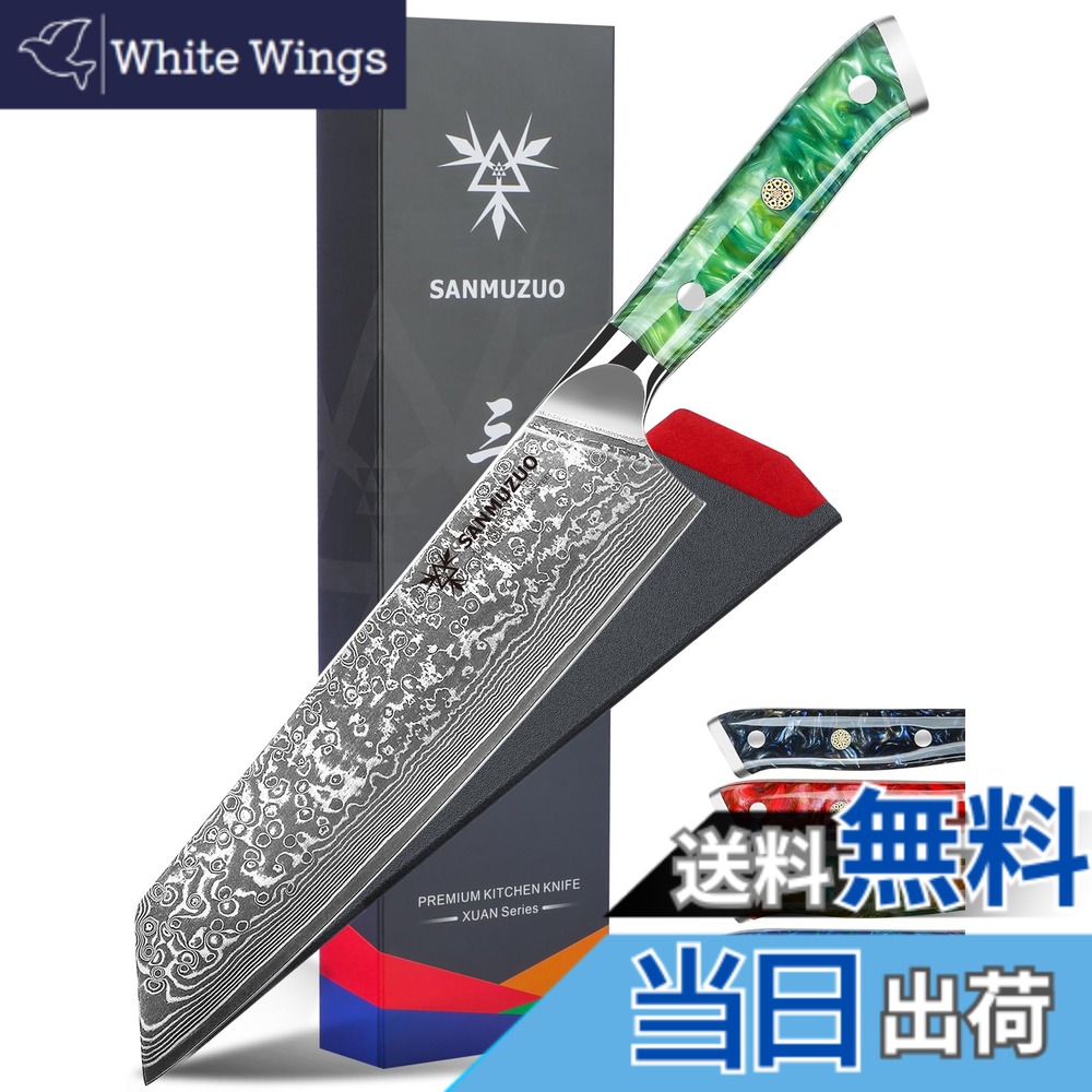 【貨物輸送無料】SANMUZUO 8.5 in 切付 御厨子所 料理人 出刃包丁 - 67 層 シリアの首都鋼 \u0026 脂手持ち部分 - 玄つづき物 (ジェイド 緑であること)