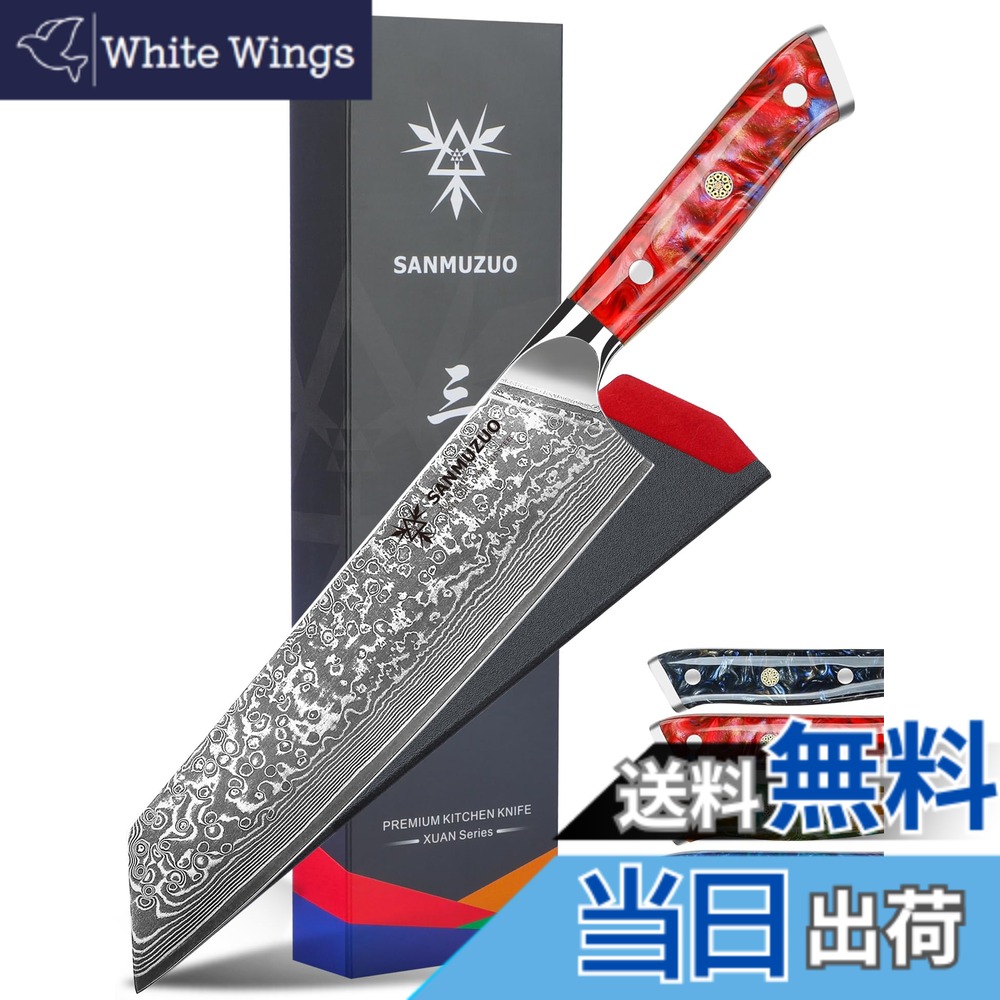 【貨物輸送無料】SANMUZUO 8.5 in 切付 御厨子所 料理人 出刃包丁 - 67 層シリアの首都鋼＆脂手持ち部分 - 玄つづき物（サンセットレッド）