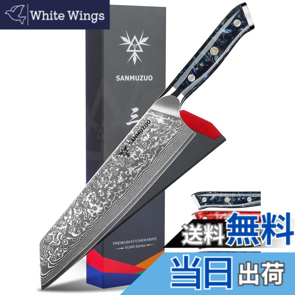 【貨物輸送無料】SANMUZUO 8.5 in 切付 御厨子所 料理人 出刃包丁 - 67 層 シリアの首都鋼 \u0026 脂手持ち部分 - 玄つづき物 (スターリー 黒いこと)