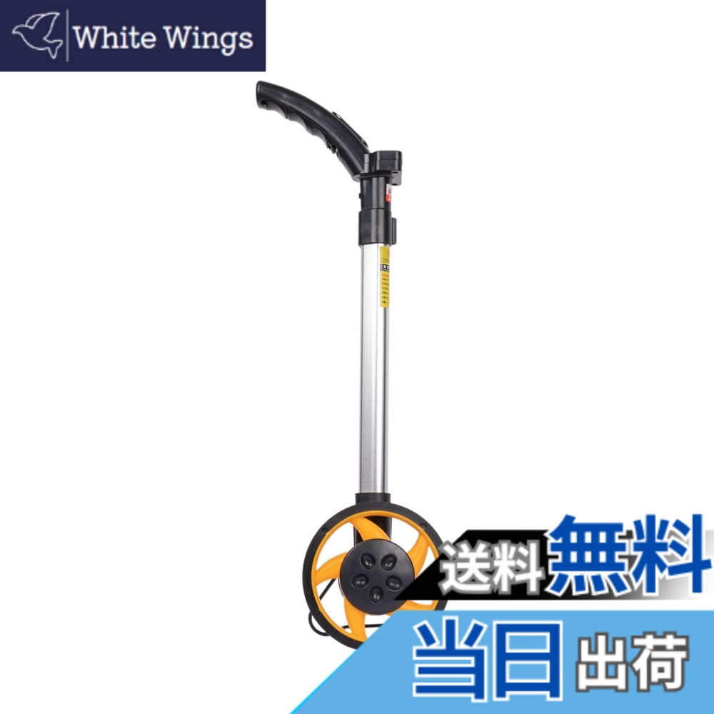 【送料無料】HFS(R) 距離測定器 ロードメジャー ウォーキングメジャー ロードカウンター 土地 建築 大工 デジタル式 折り畳み可能 99999.9m