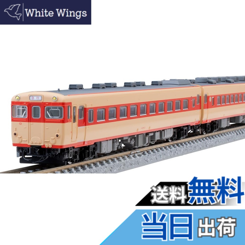【送料無料】TOMIX Nゲージ 国鉄 キハ56 0系 狩勝 セット 98579 鉄道模型 ディーゼルカー