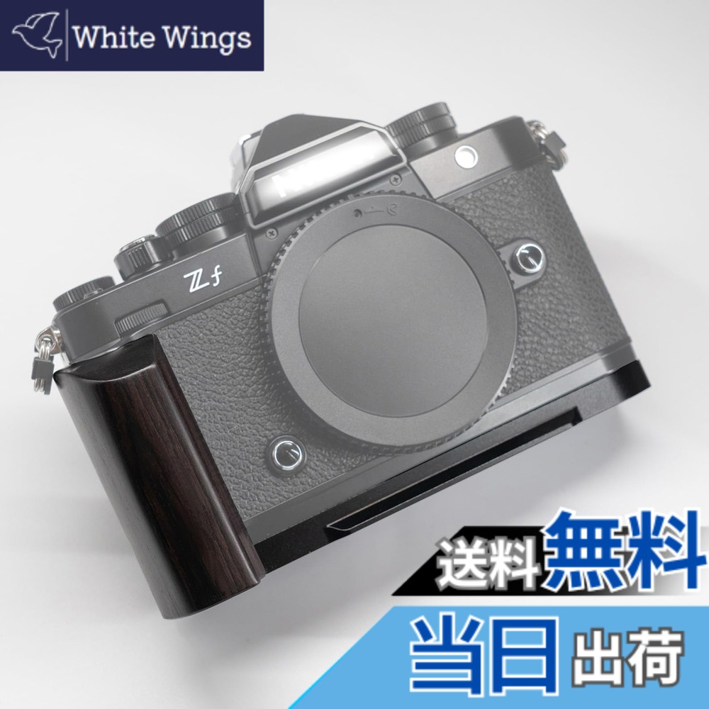 【貨物輸送無料】Iborrys 御膳上等実木 写真器手持ち部分 、 相応う Nikon ニコン Zf 写真器 、 専用 L型クイック発行 一皿 細工人手作り プレミアムレトロ生まれながら 木製手持ち部分 (紫檀の木) エアコン用アクセサリー-家電-窓用エアコン用アクセサリー