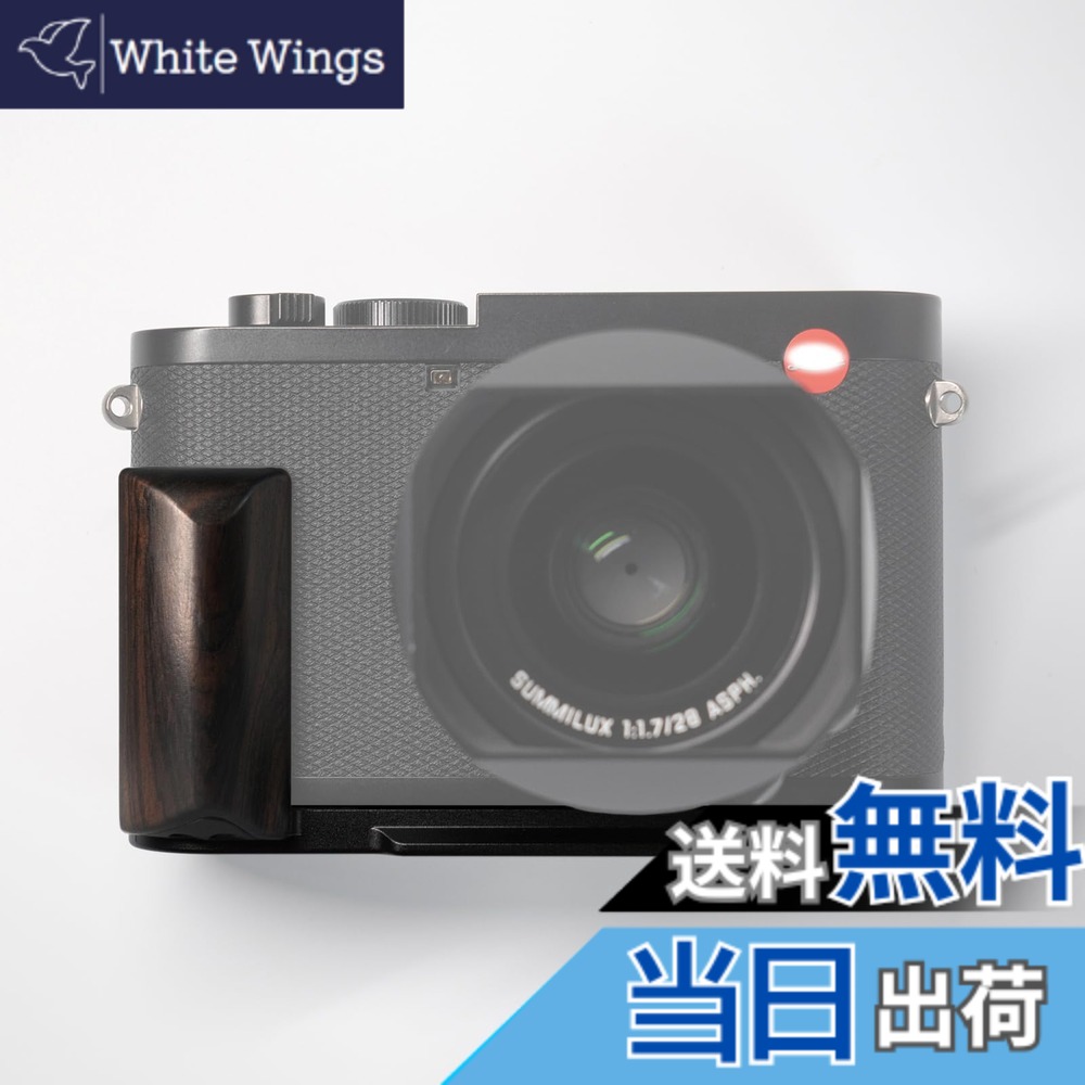 【貨物輸送無料】【Iborrys】 相応う Leica ライカ Q3 写真機 専用 L型 お皿  レトロな御膳上等な実木手持ち部分  Arca判定基準操作手順 (紫檀の木)