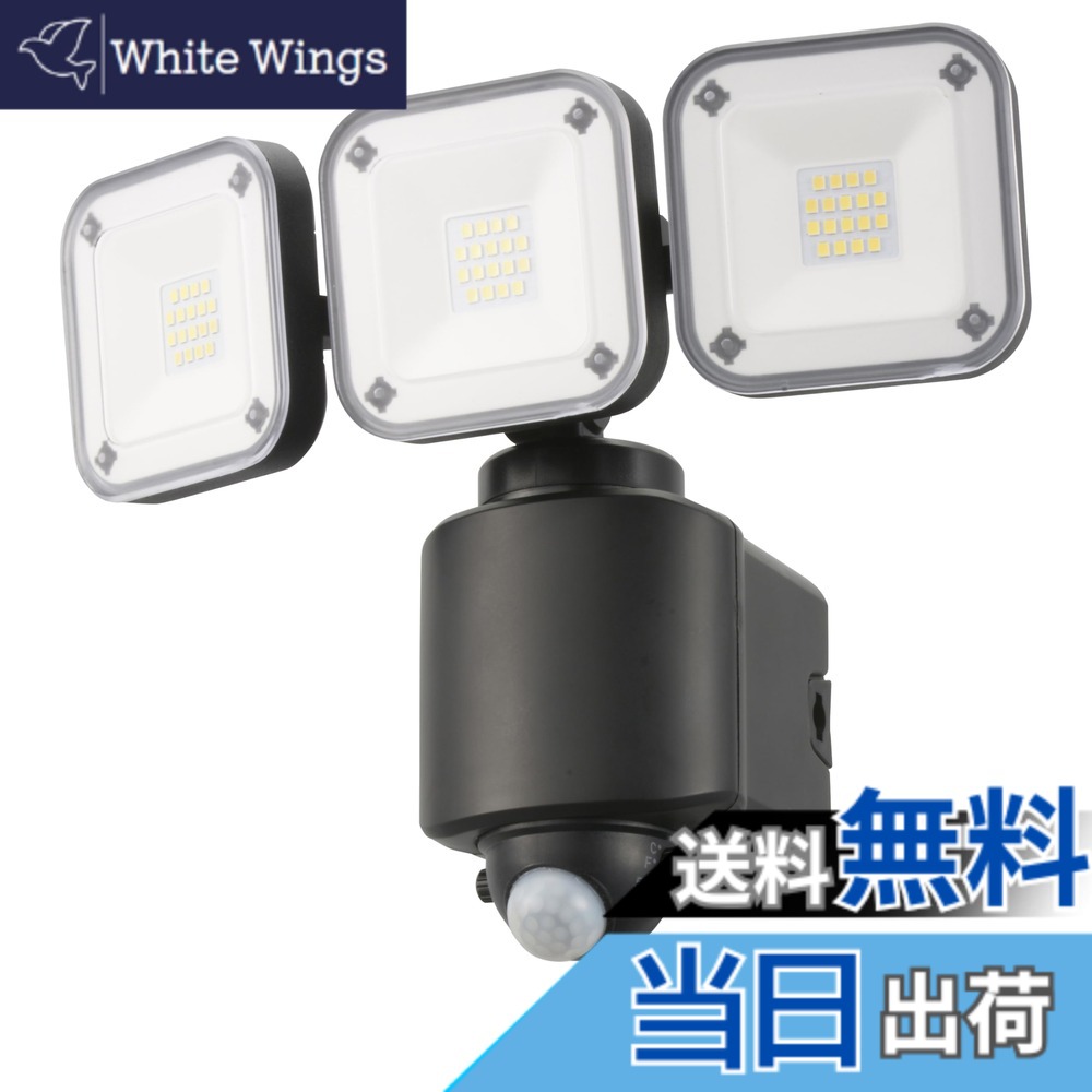 【貨物輸送無料】オーム電機monban 検知器点火装置 室外 人感検知器 差し込み led点火装置 acワット数 4500lm 3灯 IP44 防犯 自動小銃点灯 消灯 苑地 庭 部屋の入り口 パーキング場 LS-A450W3 07-8810 OHM