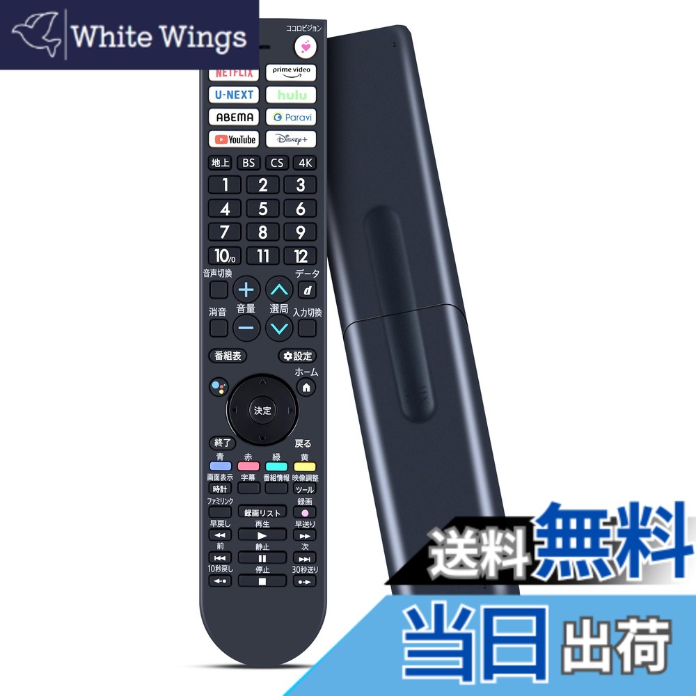【送料無料】テレビリモコン GB402SA for シャープ SHARP AQUOS リモコン シャープテレビリモコン 音声機能付き EJ1 EL1 EN1 EQ1/2 EP1 ES1 EU1 FN1/2 FL1ライン対応 RRMCGB402WJSA （0106380608）