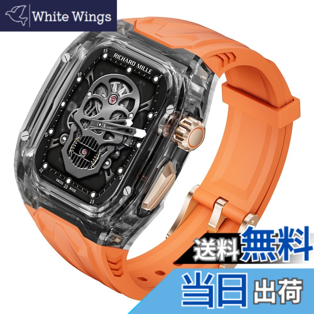 【送料無料】[CABOBE] コンパチブル Apple Watch バンド 対応 44mm 45mm アップルウオッチ バンド ケース TPU+PC素材製 アップルウオッチ ベルト アップルウォッチ バンド 一体型 全面保護 スポーツバンド Apple Watch SE 第二世代/SE/9/8/7/6/5/4対応 耐衝撃 装着簡単(