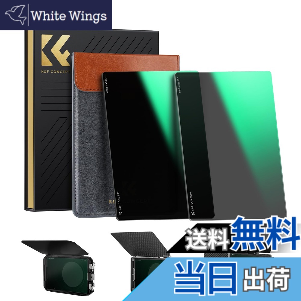 【貨物輸送無料】K\u0026F CONCEPT ND8+ND64 4\"x5.65\"" 角型水漉し ND水漉し仕掛ける 減光量合わせる Tiltaに相応う 引っ敷きボックス席 SmallRig引っ敷きボックス席に相応う 28層上塗り 雨合羽撥油キズ押しとどめる （NANO-Xつづき物）"