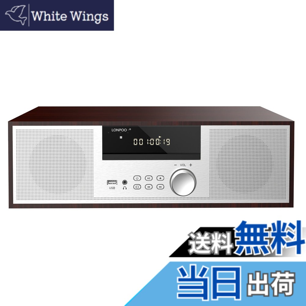 【貨物輸送無料】CD電気蓄音機 40W コンパクトコンポーネントシステム CDステレオミニコンポ FMラジオ受信機 Bluetooth相応う金棒引き USB/AUXインプット ヘッドフォンジャック 日本語遠隔操作 木材押し込み ウォール中毒者