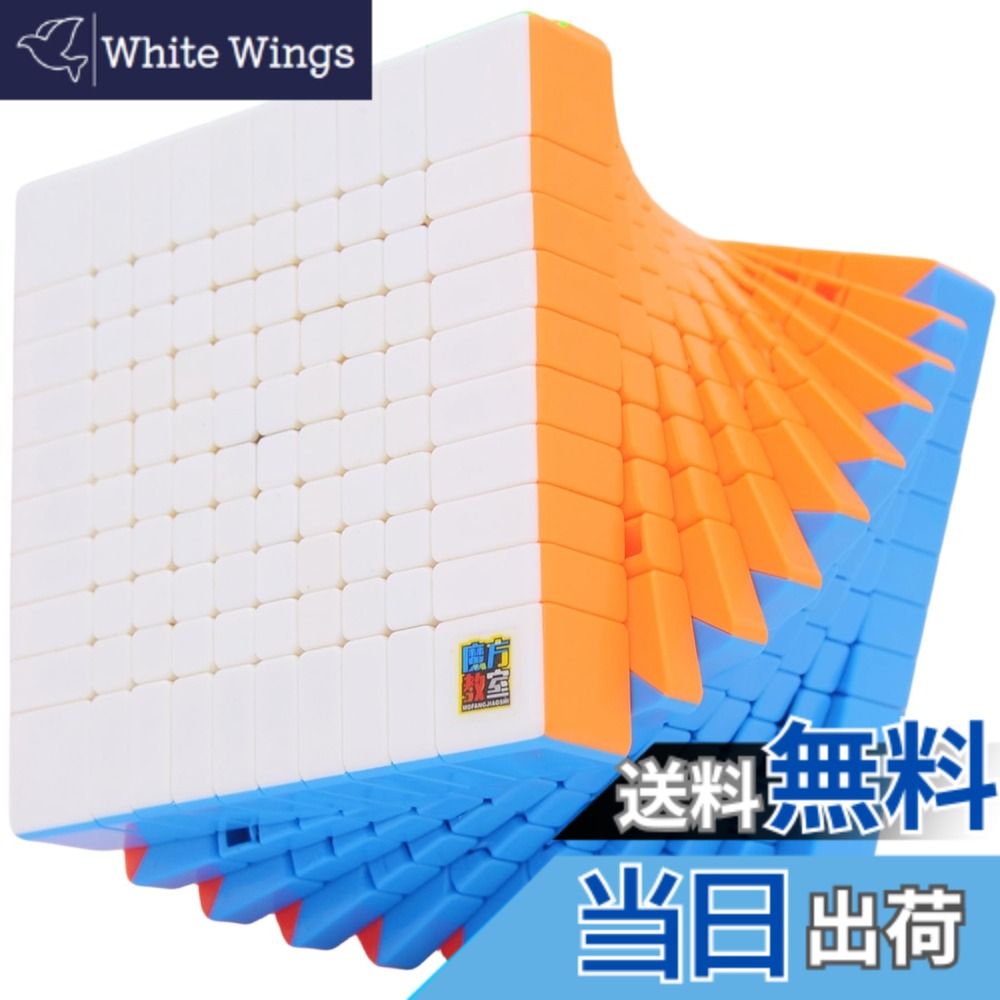 【送料無料】Bucubke Meilong 10x10ステッカーレスマジックキューブ教室パズルマジックキューブMoFang JiaoShi 84mm MFJS MEILONG 10x10x10パズルキューブおもちゃ