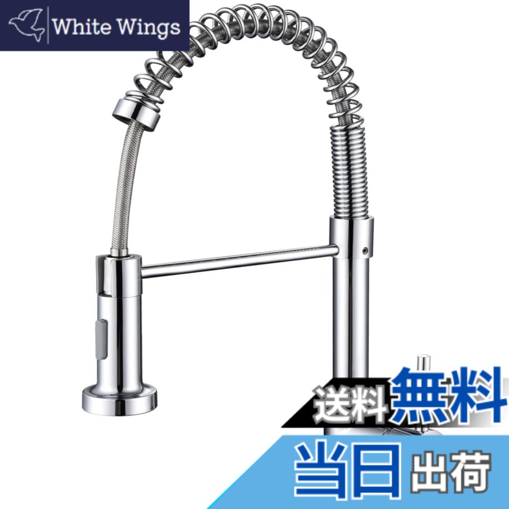 【送料無料】Cooltens キッチン 蛇口 台所用混合栓 シングルレバー混合栓 ハンドシャワー付 台所用混合栓 節水シャワー 真鍮製 スプリング式
