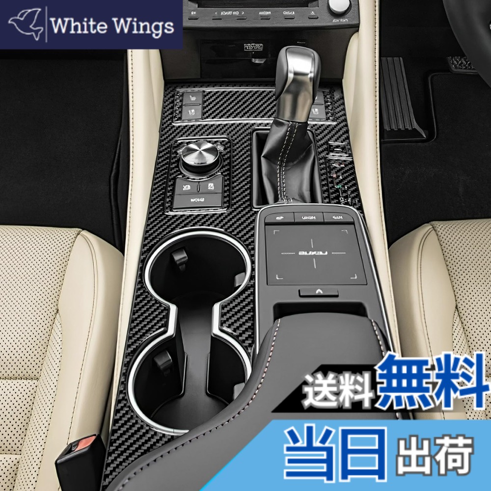 【送料無料】AIRSPEED レクサス RC RCF RC300 RC300h RC350 RC200T 2015-2025 Lexus RC RCF 専用 カーボンファイバー アクセサリー 内装 インテリア パーツ センターコンソールギアシフトノブパネルトリムカバー カップホルダーステッカー おしゃれ カスタム ドレスアッ