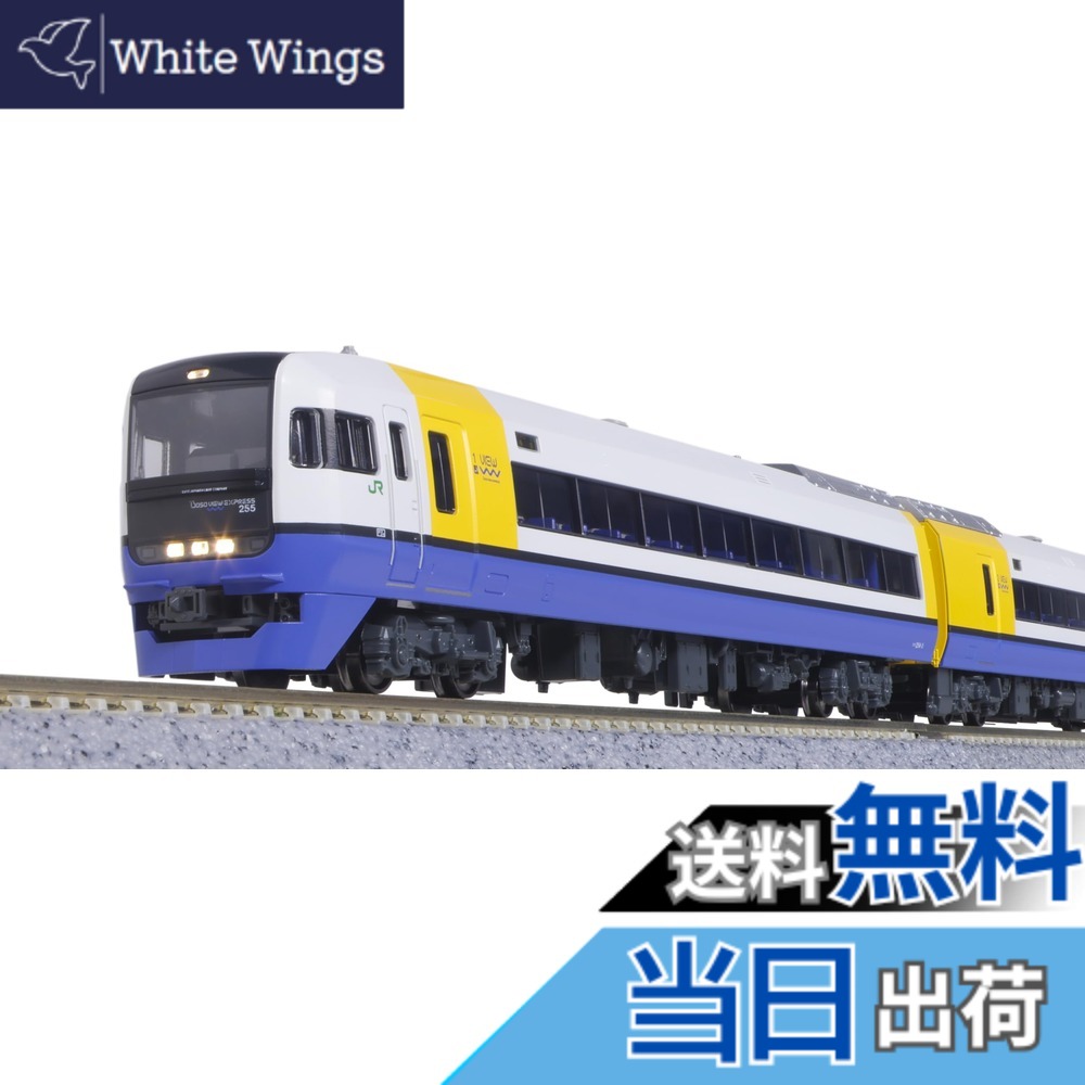 【送料無料】KATO Nゲージ 255系 9両セット 10-1870 鉄道模型 電車