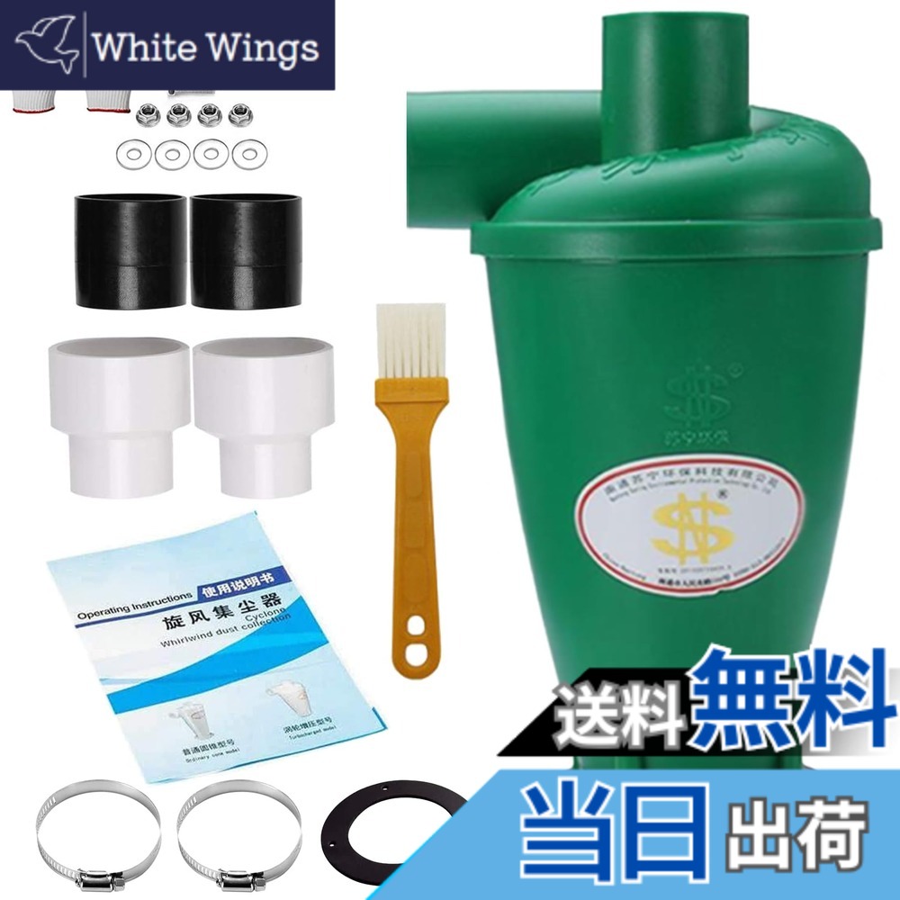 【送料無料】サイクロン集塵機自作用 50mm口径 集じん機 集塵機アクセサリーターボチャージャー付きDIYツールフランジベース付き産業用キャニスター掃除機 木工作業道具 40 MM 32 MMアダプタ付属【グリーン】