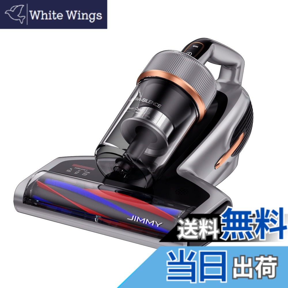 【送料無料】Jimmy 布団クリーナー 布団用掃除機 ダニ取り掃除機 ベット掃除機 ダニちりセンサー ふとんたたき UV除菌 16Kpa 480w超高速たたき 超吸引 60度温風機能 花粉 ダニ対策 ダニ駆除 ハウスダスト カーペット ベット 梅雨 (BX7 Pro)