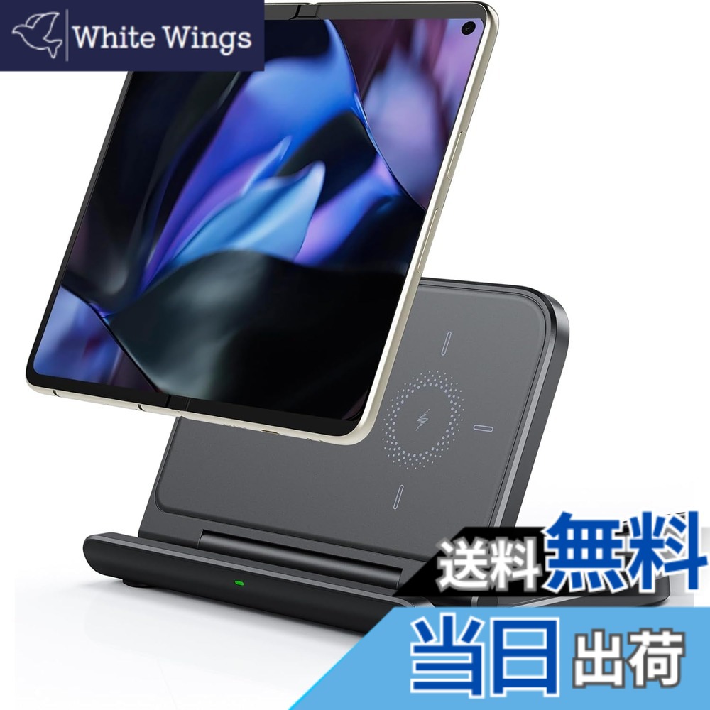 【送料無料】【Pixel Fold/9 Pro Fold、Galaxy Z Fold対応】ワイヤレス充電器、 Pixel Fold/9 Pro Fold、Galaxy Z Fold 7/6/5/4/3対応、折り畳み式 充電スタンド （アダプタ別売り）、SwanScout 503S
