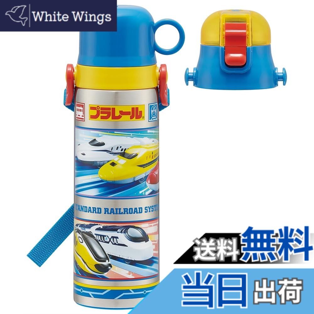 【送料無料】スケーター(Skater) 子供用 2way ステンレス 水筒 直飲み 580ml コップ飲み 570ml プラレール 24 子供に優しい軽量タイプ 男の子 かっこいい SKDC6-A