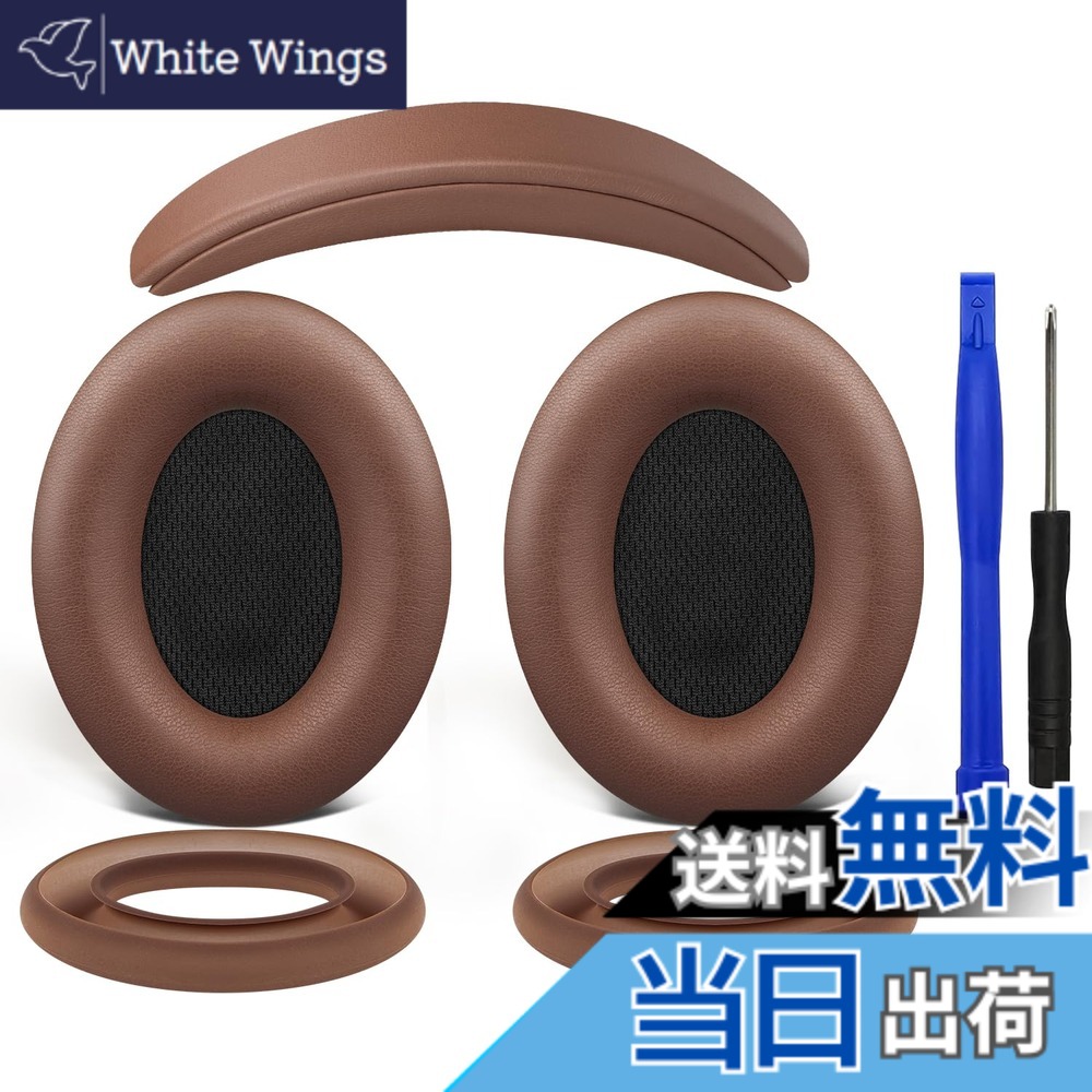 【貨物輸送無料】SOULWIT イヤーパッド + 天々周波数帯域 + イヤーパッドカバー Bose QuietComfort 15 (QC15)/QuietComfort 2 (QC 2) 用 天々書き割り 取り替えっこ 一揃いの道具 受話器 替え パッド 落ち込み押しとどめる 座蒲団 (珈琲)