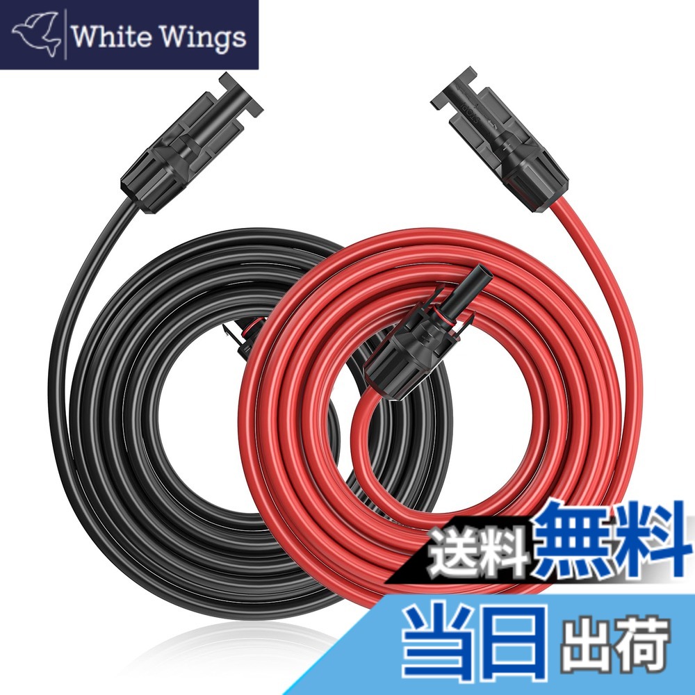 【送料無料】Cleqee 12AWG 20m ソーラーコネクターケーブル 延長ケーブル ソーラーパネル並列接続 太陽光パネル用 IP67防水 2本セット T10083-20M
