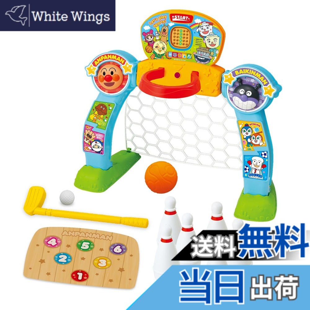 【送料無料】ジョイパレット(JOYPALETTE) アンパンマン チャレンジ! 能力アップ! スポーツデラックス4in1セット