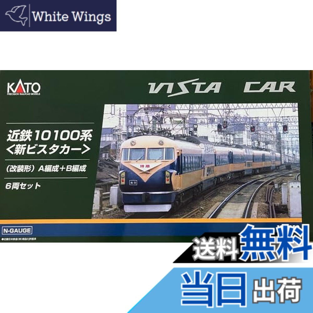 【送料無料】KATO Nゲージ 近鉄10100系 新ビスタカー 改装形 A編成+B編成 6両セット 10-1909 鉄道模型 電車 17,052円