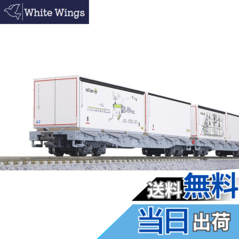 【送料無料】KATO Nゲージ レーティッシュ鉄道 長物車 R-w コンテナ積載 4両セット 10-1892 鉄道模型 貨車 11,713円