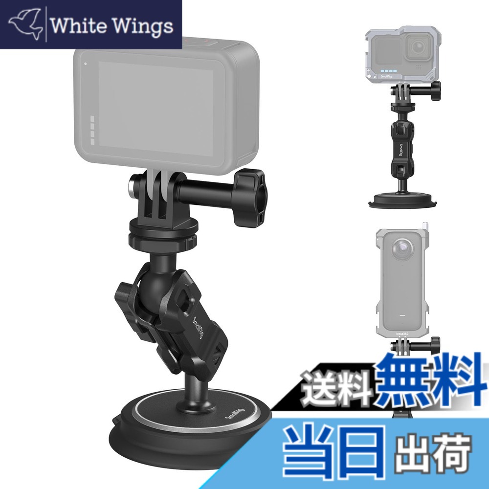 【送料無料】SmallRig 吸盤式カメラマウント アクションカメラ用 撮影用 マジックハンド サクションカップサポートキット 4466