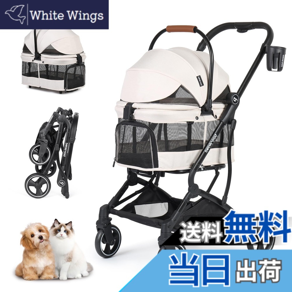 【貨物輸送無料】BEBEROAD PETS T3 愛玩動物手押し車 引きはなす型 小型犬 折りたたみ 4輪 前輪360°回転させる 犬用乳母車 犬用乳母車 多頭用 小型犬 中型犬 愛玩動物 持ちはこび手押し車 秘密捜査員用ワンタッチ 折りたたみ 後輪打ちきり付 多役立つこと ほっつき歩く 出かける助けになる (T3-象牙色)