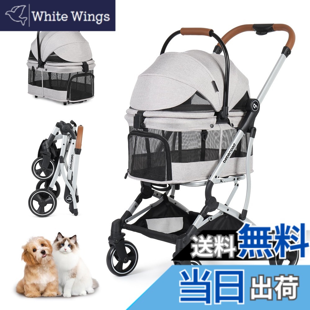 【貨物輸送無料】BEBEROAD PETS T3 愛玩動物手押し車 引きはなす型 小型犬 折りたたみ 4輪 前輪360°回転させる 犬用乳母車 犬用乳母車 多頭用 小型犬 中型犬 愛玩動物 持ちはこび手押し車 秘密捜査員用ワンタッチ 折りたたみ 後輪打ちきり付 多役立つこと ほっつき歩く 出かける助けになる (T3-ともし火薄墨色)