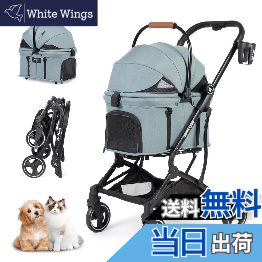 【送料無料】BEBEROAD PETS T3 ペットカート 分離型 小型犬 折りたたみ 4輪 前輪360°回転 犬用バギー 犬用ベビーカー 多頭用 小型犬 中型犬 ペット キャリーカート いぬ用ワンタッチ 折りたたみ 後輪ブレーキ付 多機能 散歩 外出便利 (T3-グリーン)