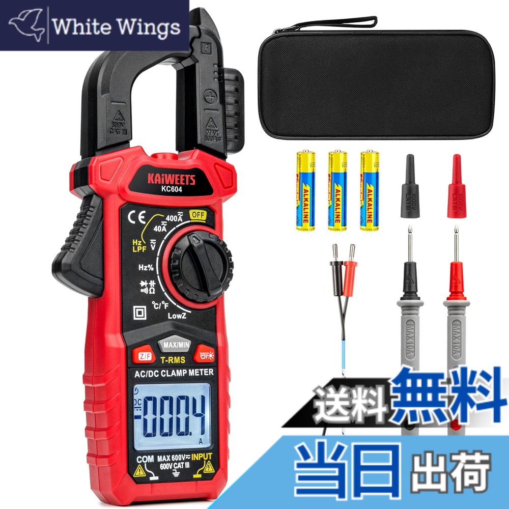 【送料無料】KAIWEETS AC/DCクランプメーター 4000 カウント D型ジョウ T-RMS AC/DC電流 AC/DC電圧 LowZ＆LPF NCV 導通 静電容量 抵抗 温度 周波数 ダイオード測定機能付き 検電テスター KC604
