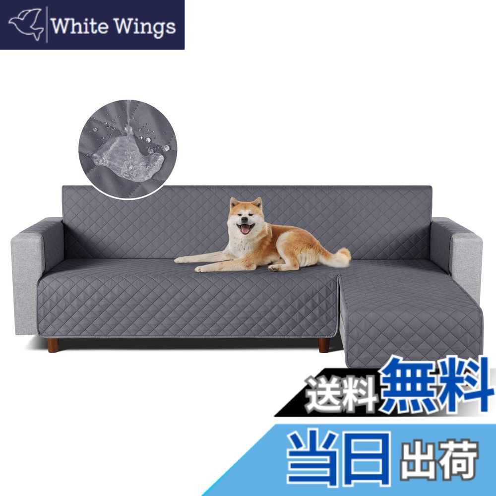 【送料無料】TAOCOCO 防水 カウチソファカバー フロアソファカバー コーナーソファカバー ソファーベッドカバー オットマンカバー コンパクト L字 肘付き 2人3人掛け 犬猫対策 毛髪不粘着 滑り止め 替えソファカバー 防塵 汚れ防止 傷防止 爪とぎ防止 おしゃれ ソファー
