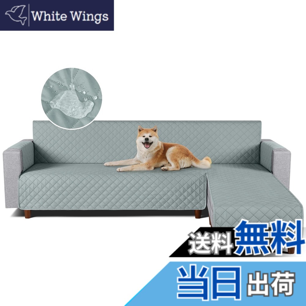 【送料無料】TAOCOCO 防水 カウチソファカバー コーナーソファカバー ソファーベッドカバー オットマンカバー コンパクト L字 肘付き 2人3人掛け 犬猫対策 毛髪不粘着 滑り止め 替えソファカバー 防塵 汚れ防止 撥水加工 丸洗い可能 (グリーン色, 3+3人掛け)