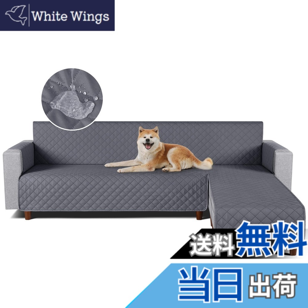 【送料無料】TAOCOCO 防水 カウチソファカバー フロアソファカバー コーナーソファカバー ソファーベッドカバー オットマンカバー コンパクト L字 肘付き 2人3人掛け 犬猫対策 毛髪不粘着 滑り止め 替えソファカバー 防塵 汚れ防止 傷防止 爪とぎ防止 おしゃれ ソファー