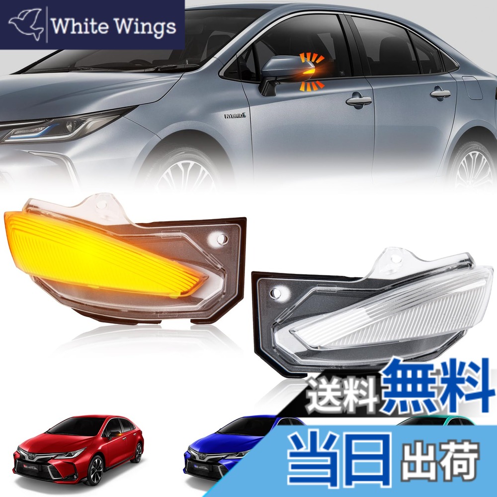 【送料無料】NEIFILES ヤリスクロス GR LED ドアミラー ウインカー 車検 対策 カローラ210 カローラツーリング サイドミラーウインカー クリアレンズ