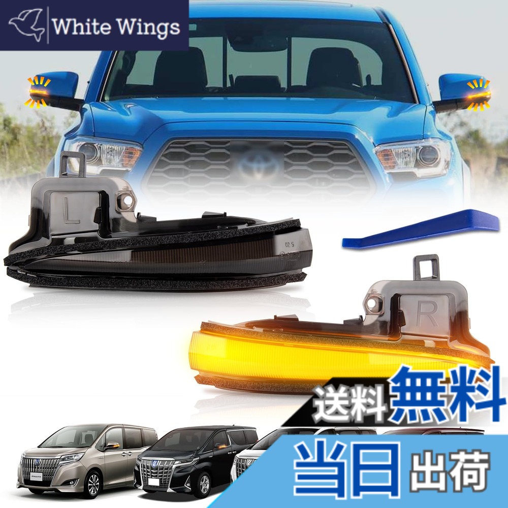 【送料無料】NEIFILES RAV4 50系アルファード ヴェルファイア 30系 前期 後期 サイドミラー ウインカー 純正交換ウインカー ドアミラーウインカー 2個セット 車検対応 スモークレンズ